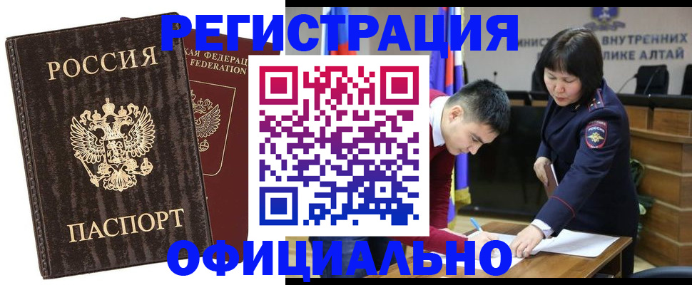 временная регистрация 2025 в Среднеуральске